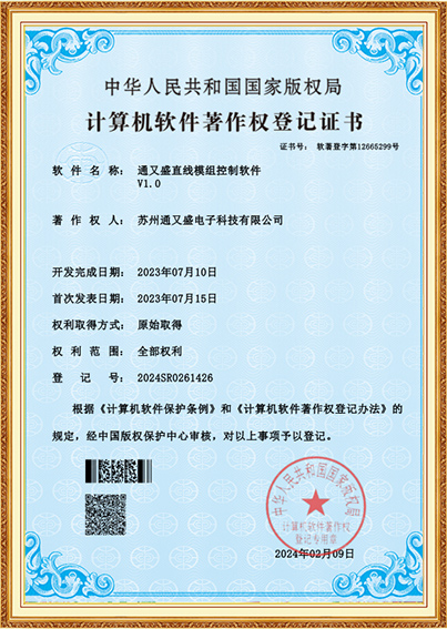 Certificado de derechos de autor del software