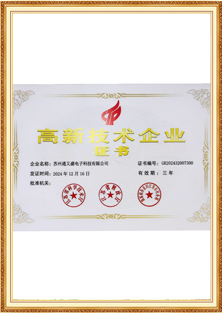 Certificado empresarial de alta tecnología