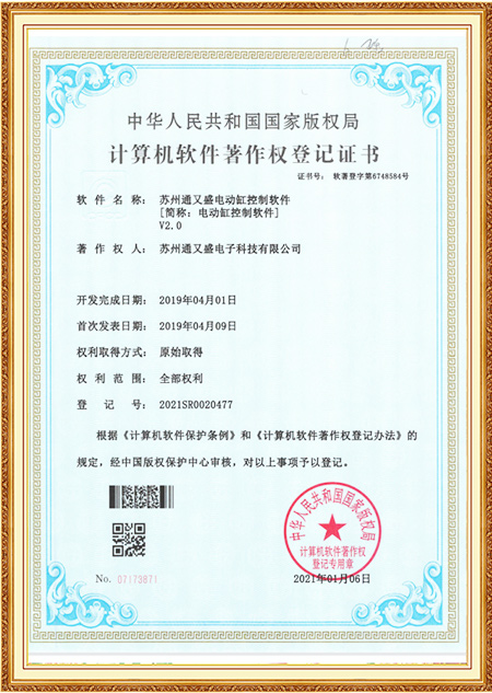 Certificado de derechos de autor