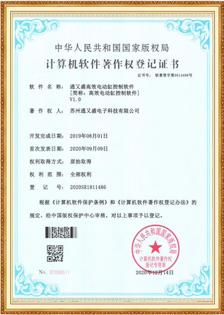 Certificado de derechos de autor